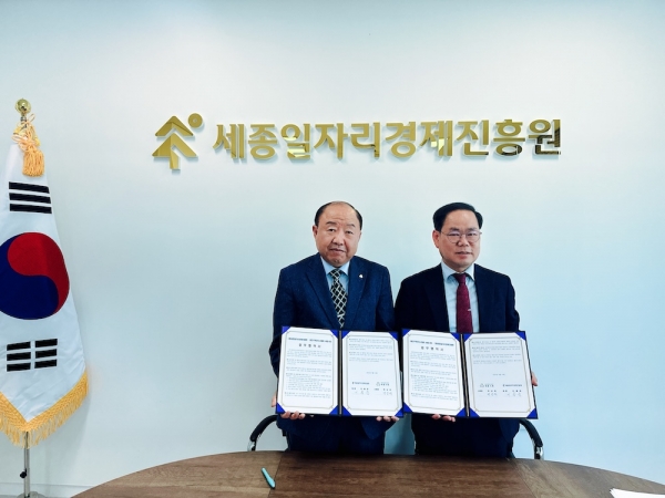 (20240513) (재)세종일자리경제진흥원-대한주택관리사협회 세종시회 업무협약 체결