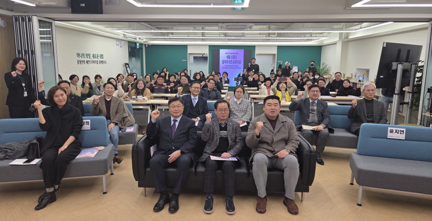 2025. 12. 4. 세종 신중년 일자리 비전 공유의 날