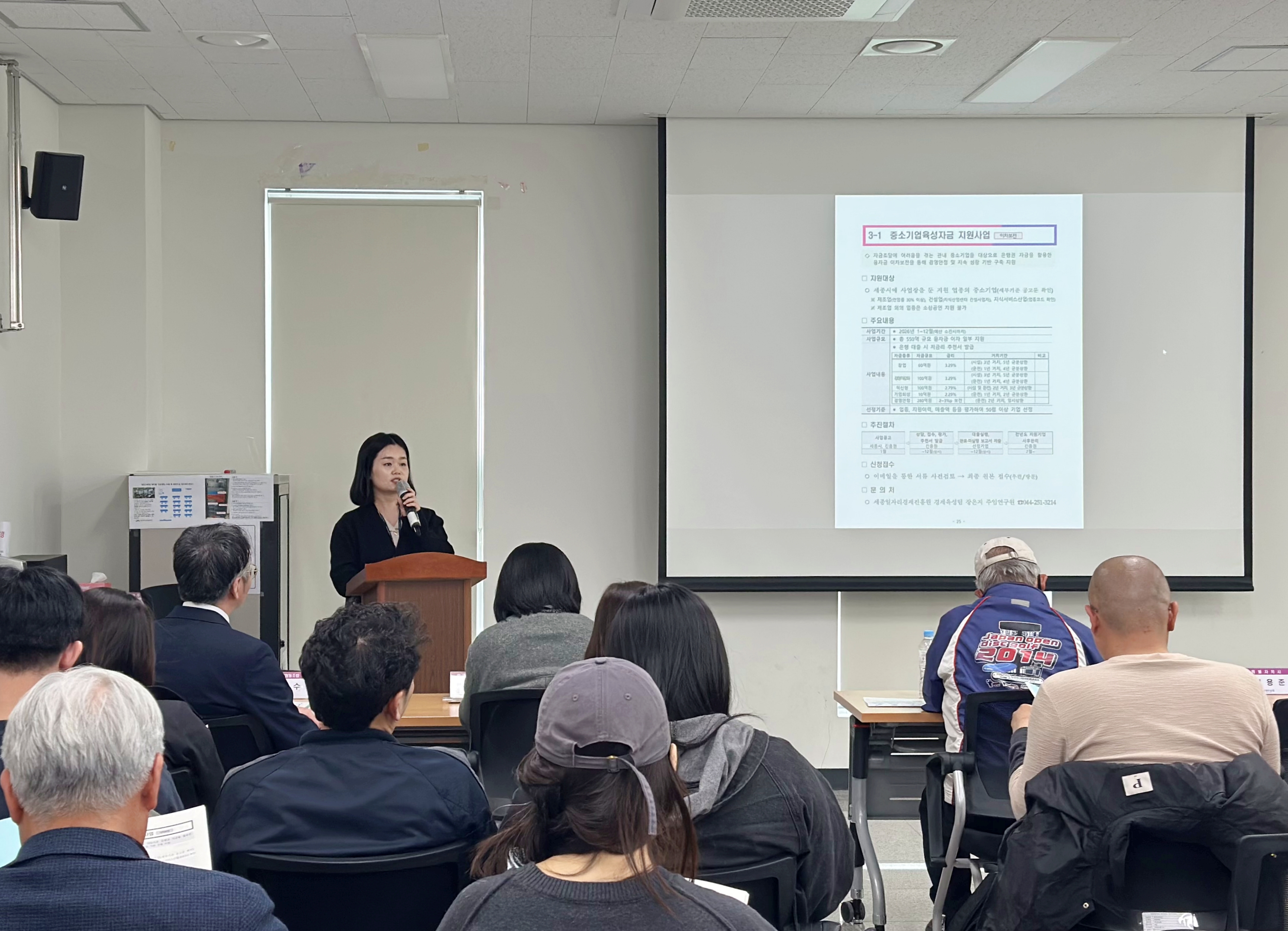 사회적경제_통합설명회-7.jpg