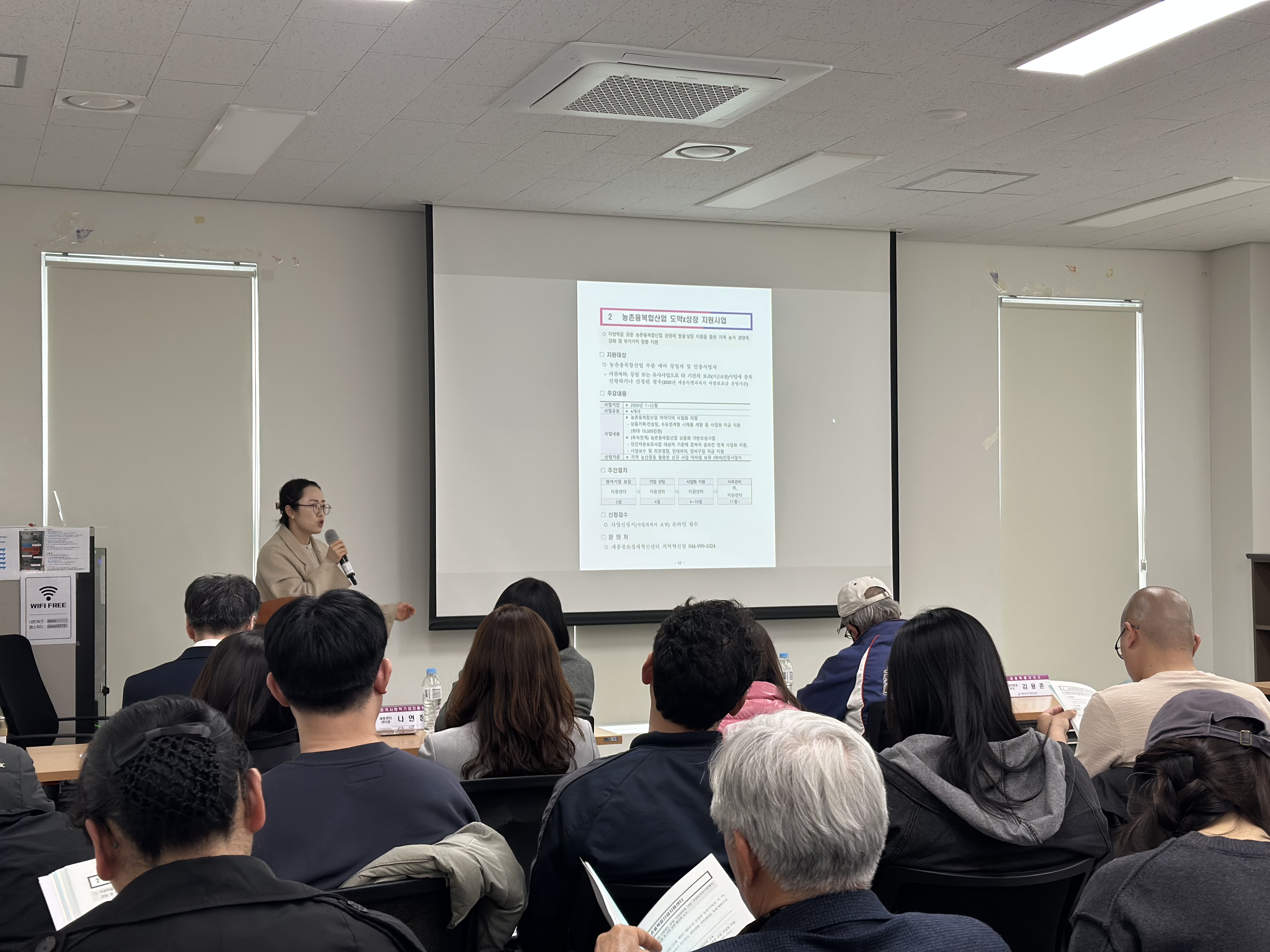사회적경제_통합설명회-8.jpg