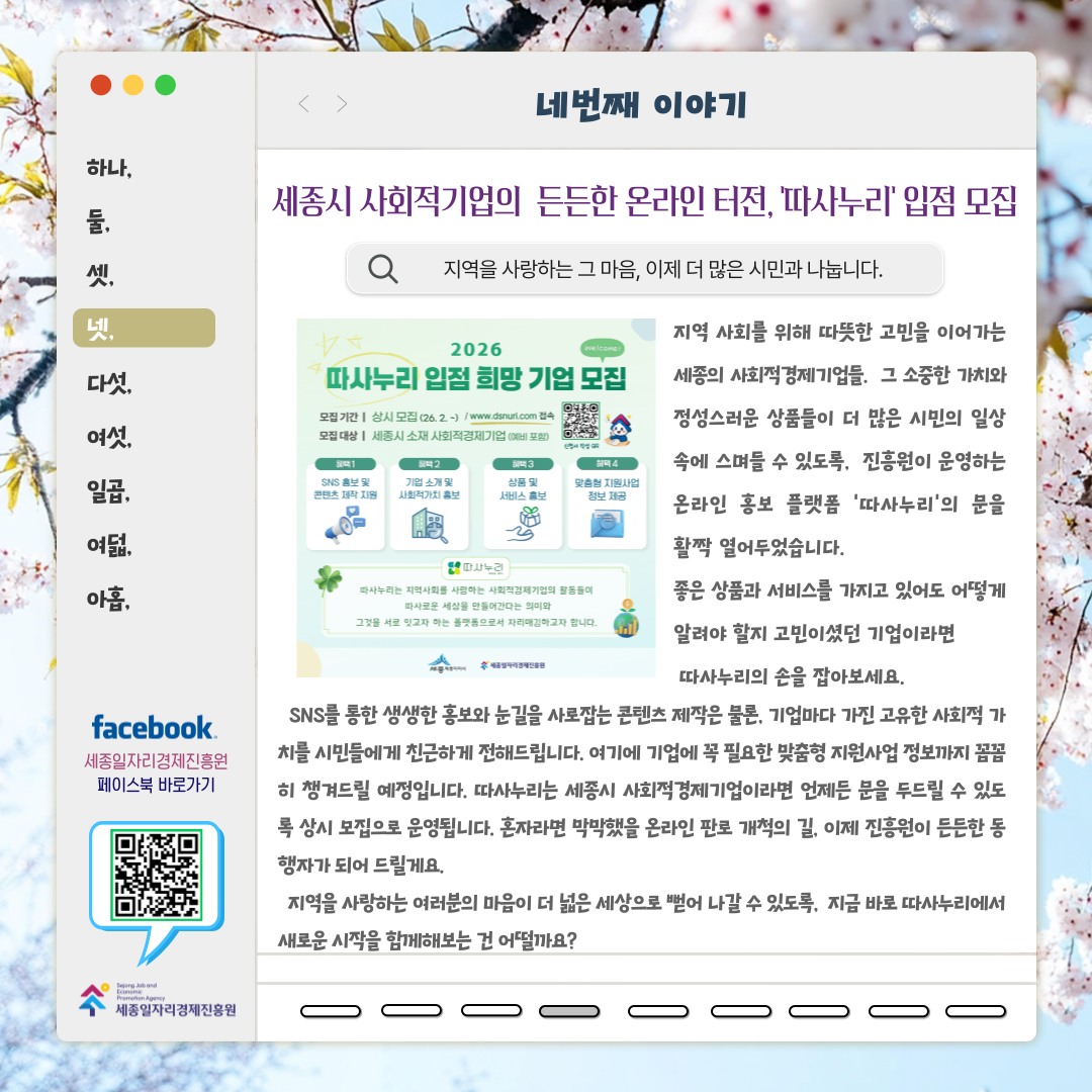 2월_우리원_이야기-5.png