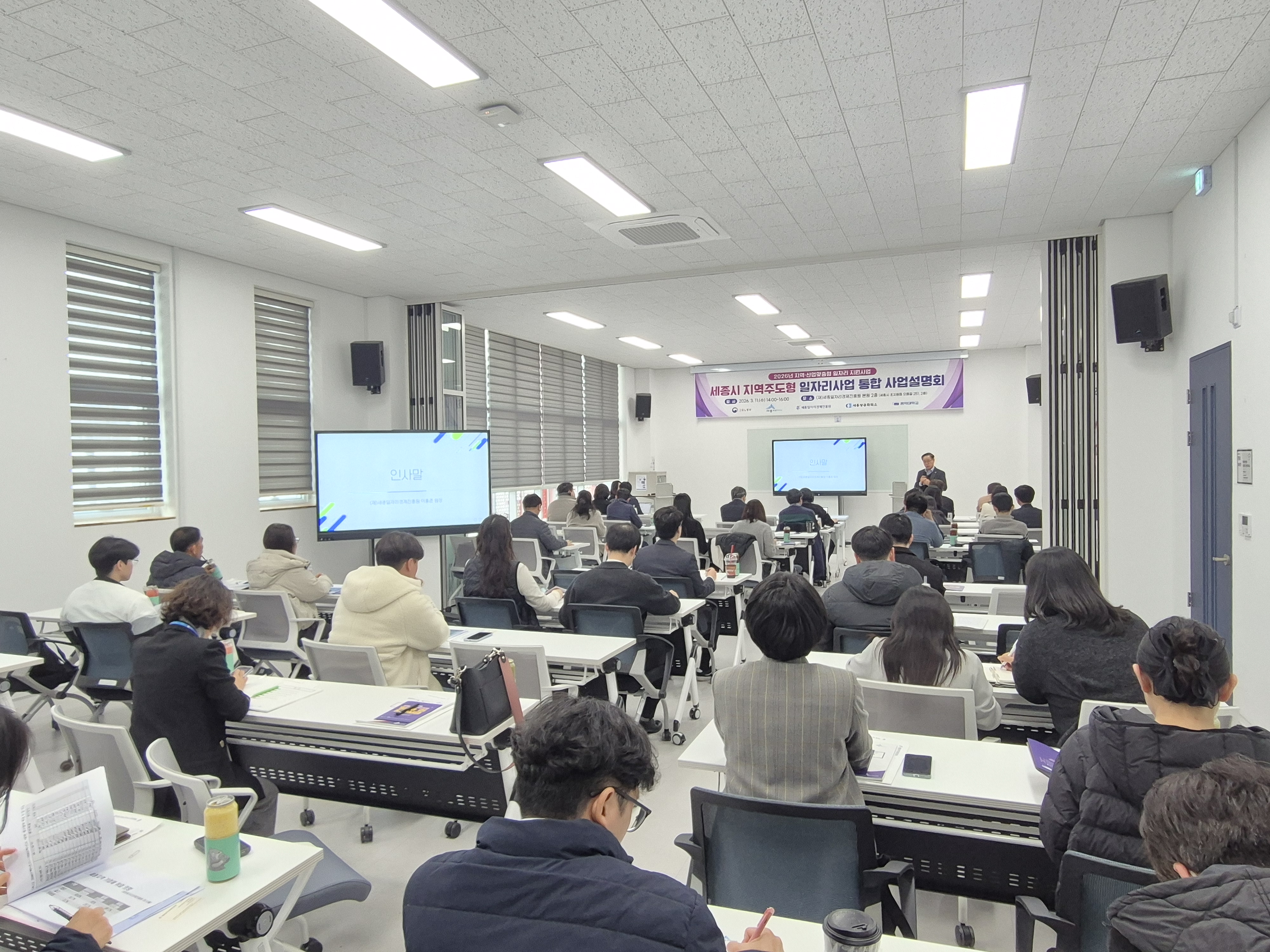지역주도형_일자리사업_통합_사업설명회-1.jpg