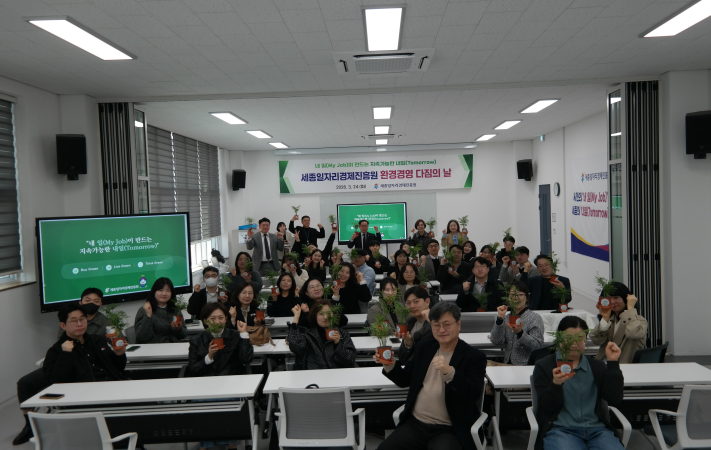 [2026. 3. 24.] 3월 소통공감의 날 행사 - 환경경영 다짐의 날