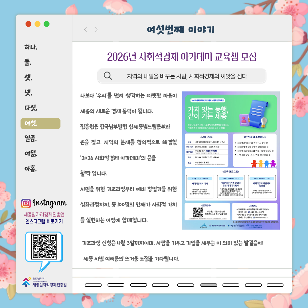 3월_한눈에_보는_우리_원_이야기-07.png