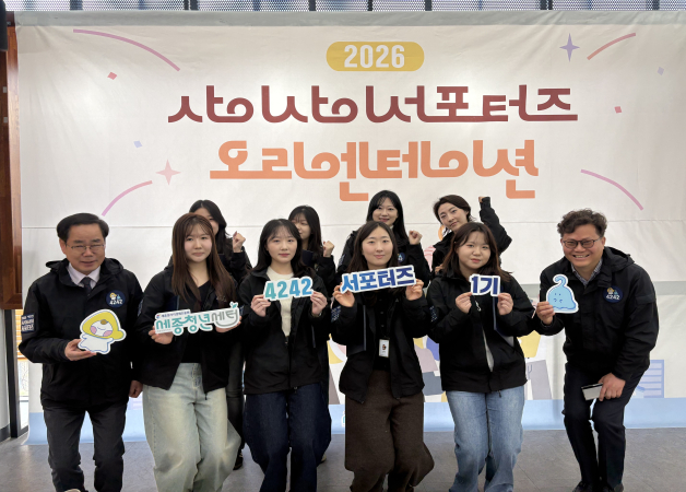 [26.4.10.] 사이사이서포터즈 오리엔테이션