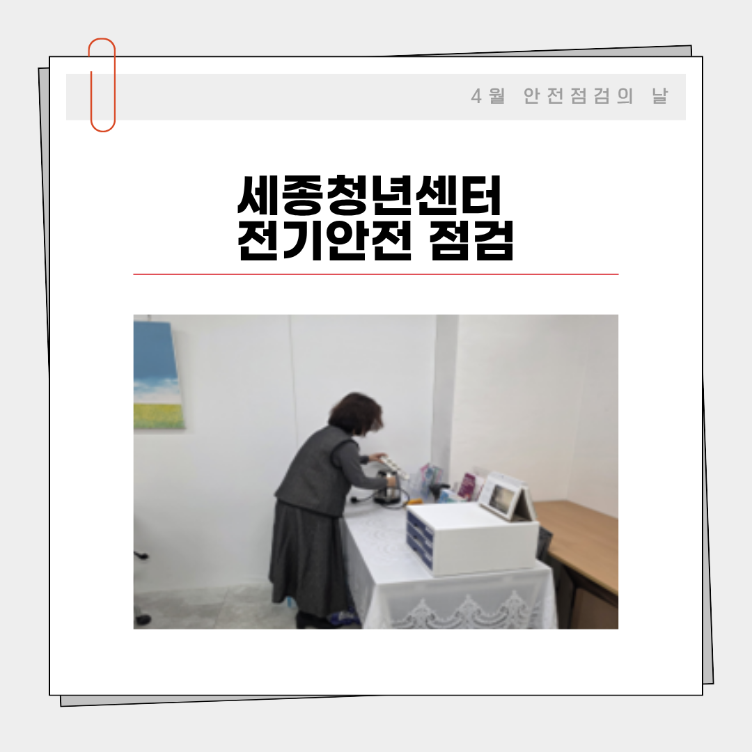 4월_안전점검의_날-_06.png