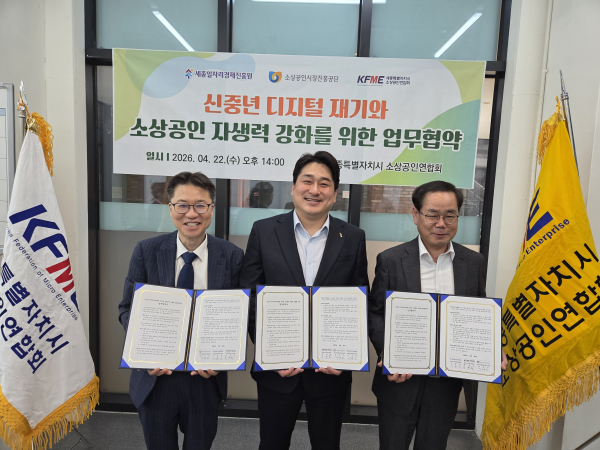 [26.4.22.] 신중년디지털재기와 소상공인 자생력 강화를 위한 업무협약