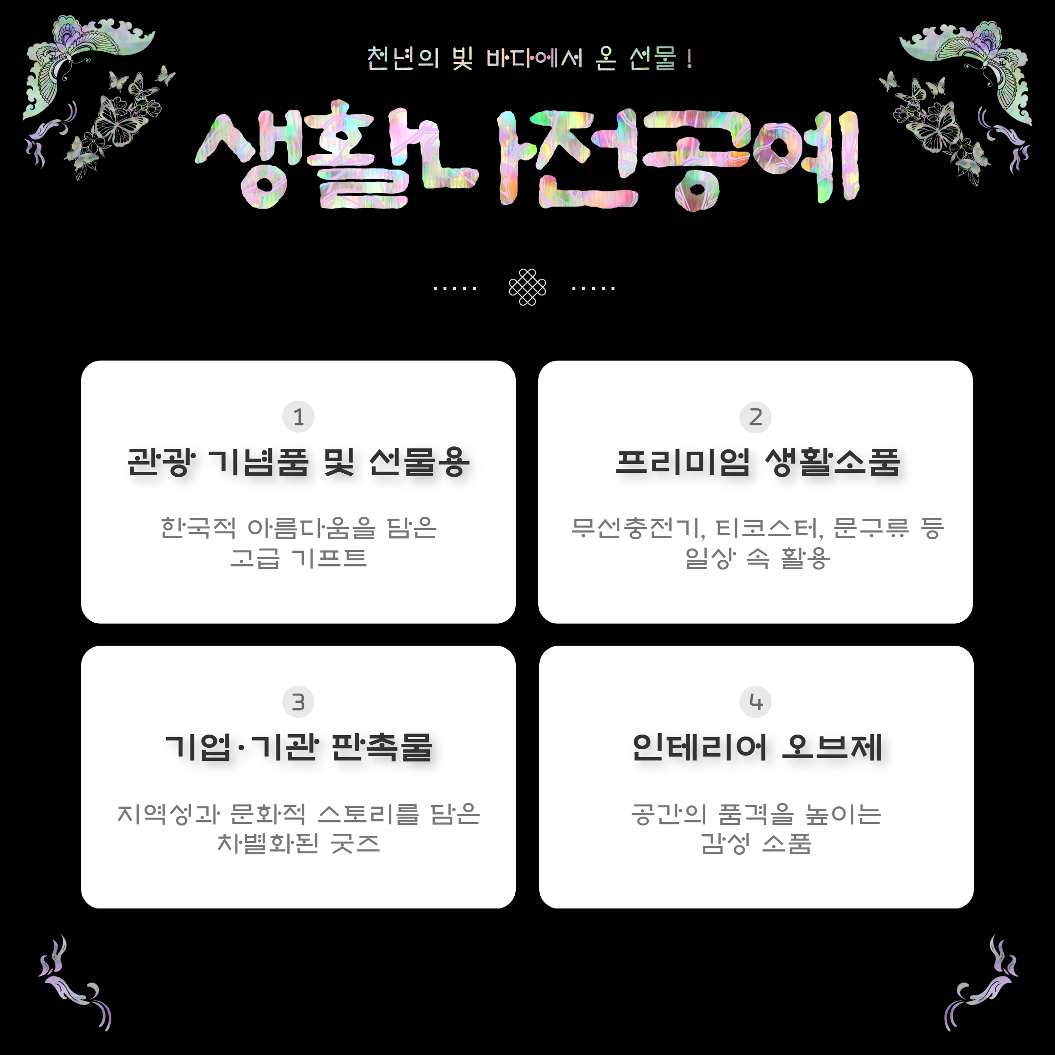 이달의_사회적경제_상품·서비스_4월_한그래주식회사_3.jpg