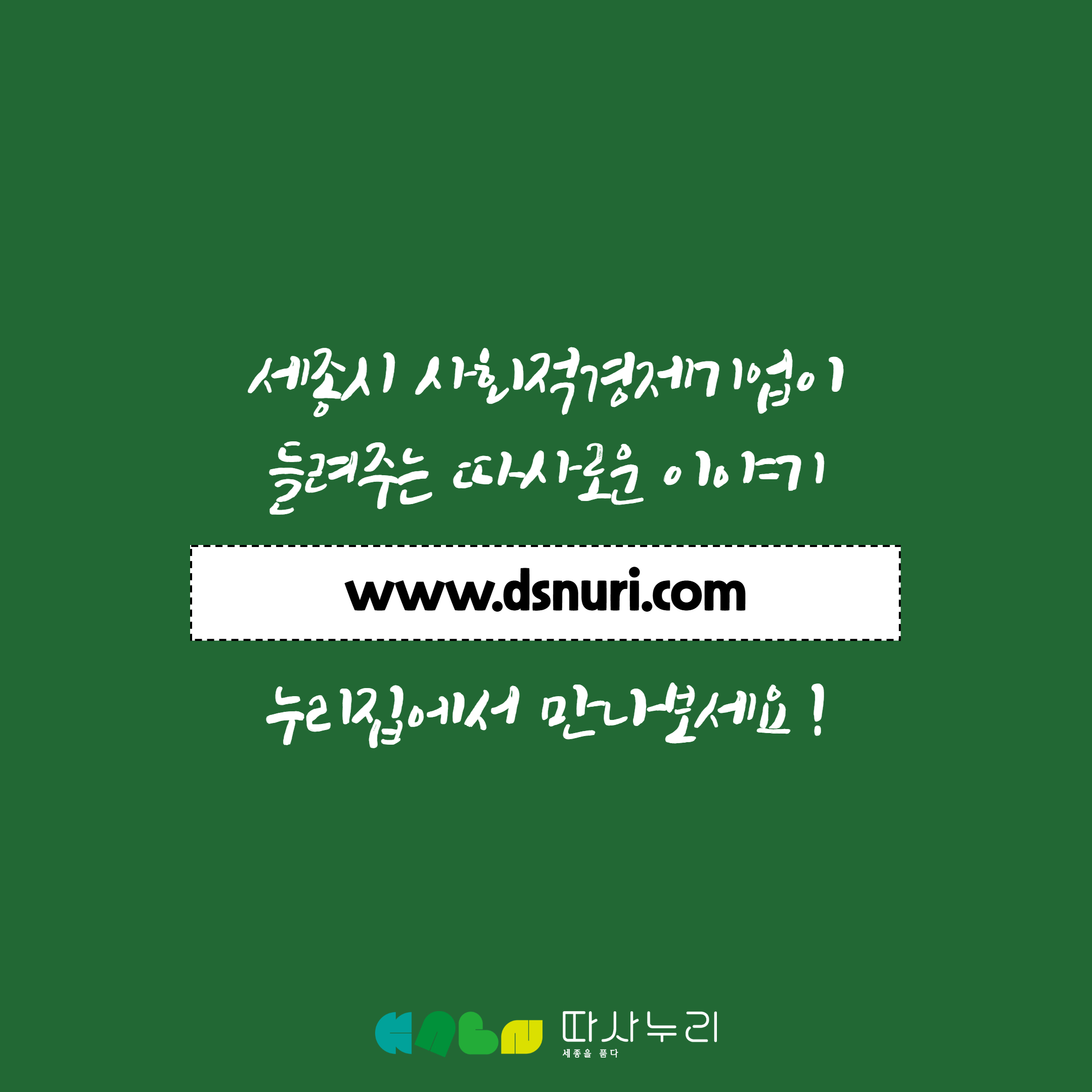 기업이야기_4월_광장협동조합_8.jpg