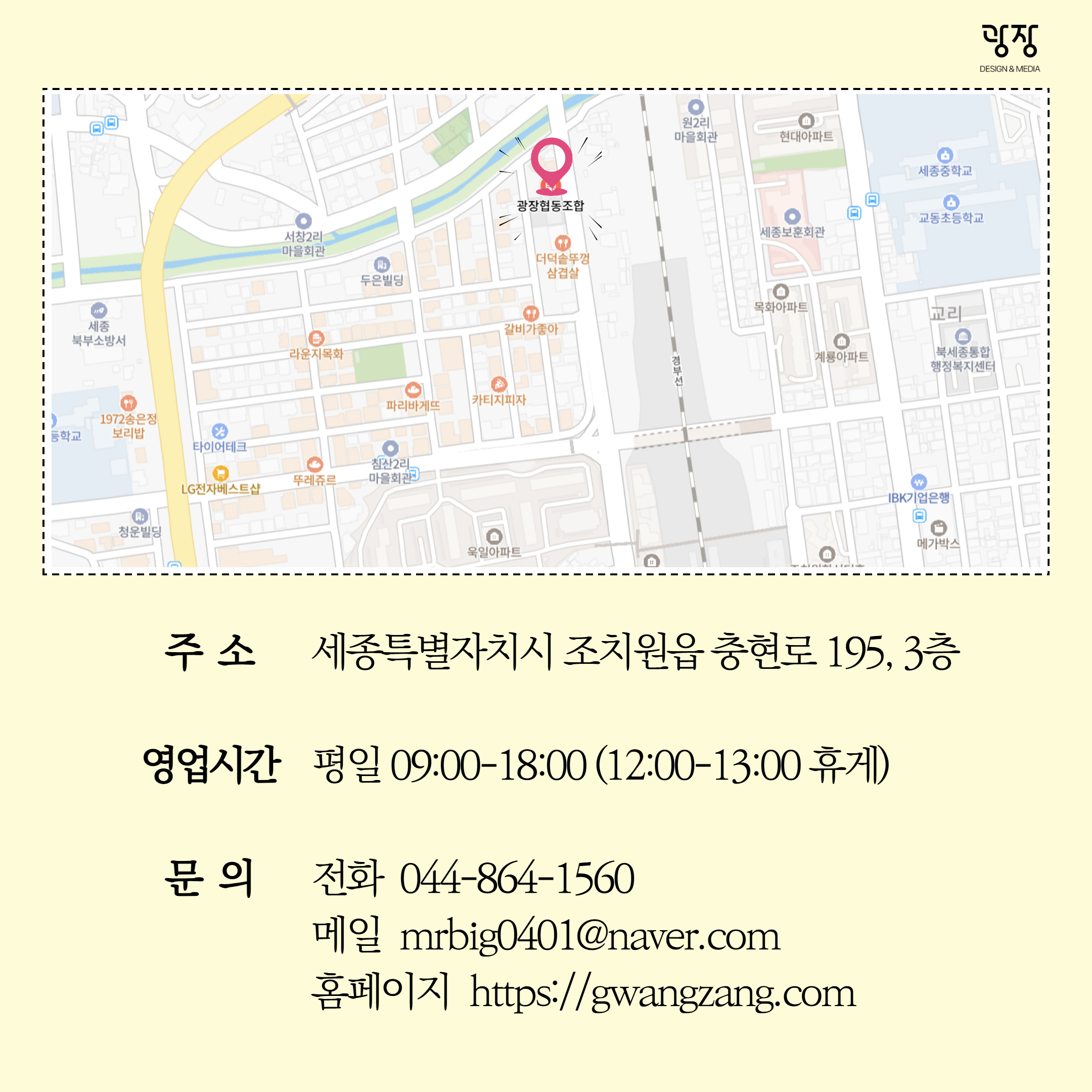기업이야기_4월_광장협동조합_7.jpg