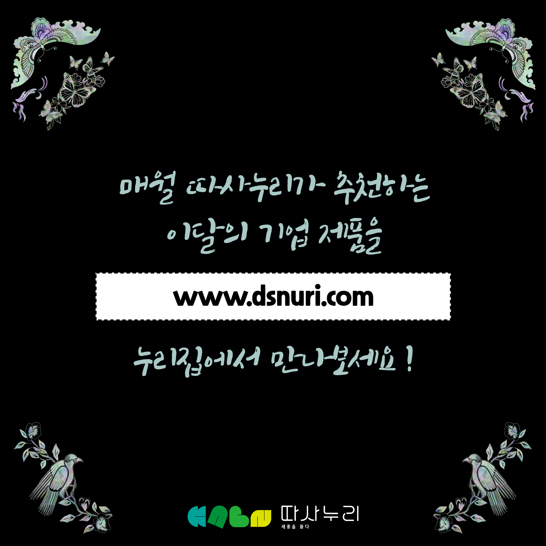 이달의_사회적경제_상품·서비스_4월_한그래주식회사_10.jpg