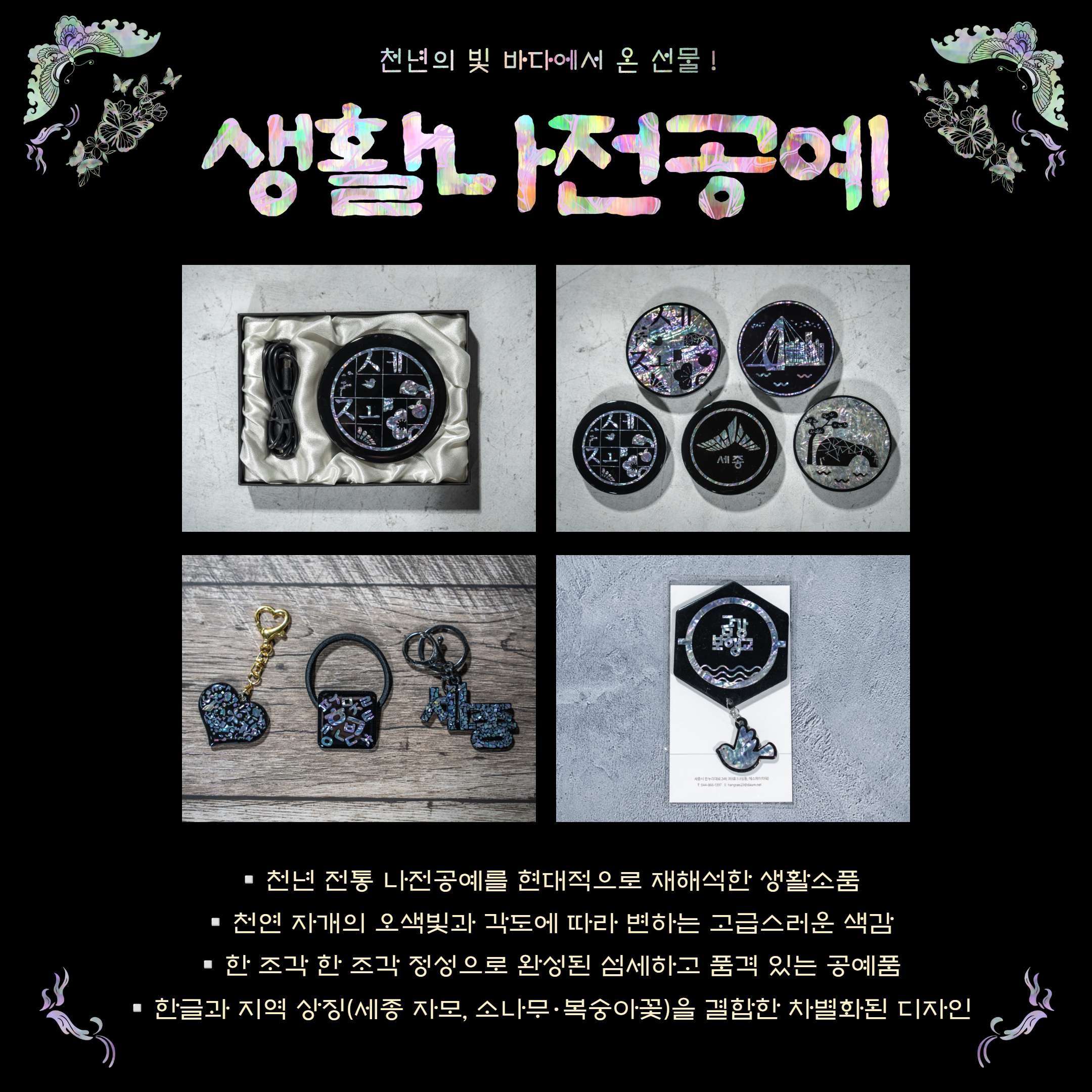 이달의_사회적경제_상품·서비스_4월_한그래주식회사_2.jpg