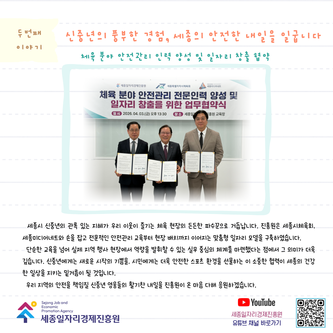 월간진흥원4월호-03.png