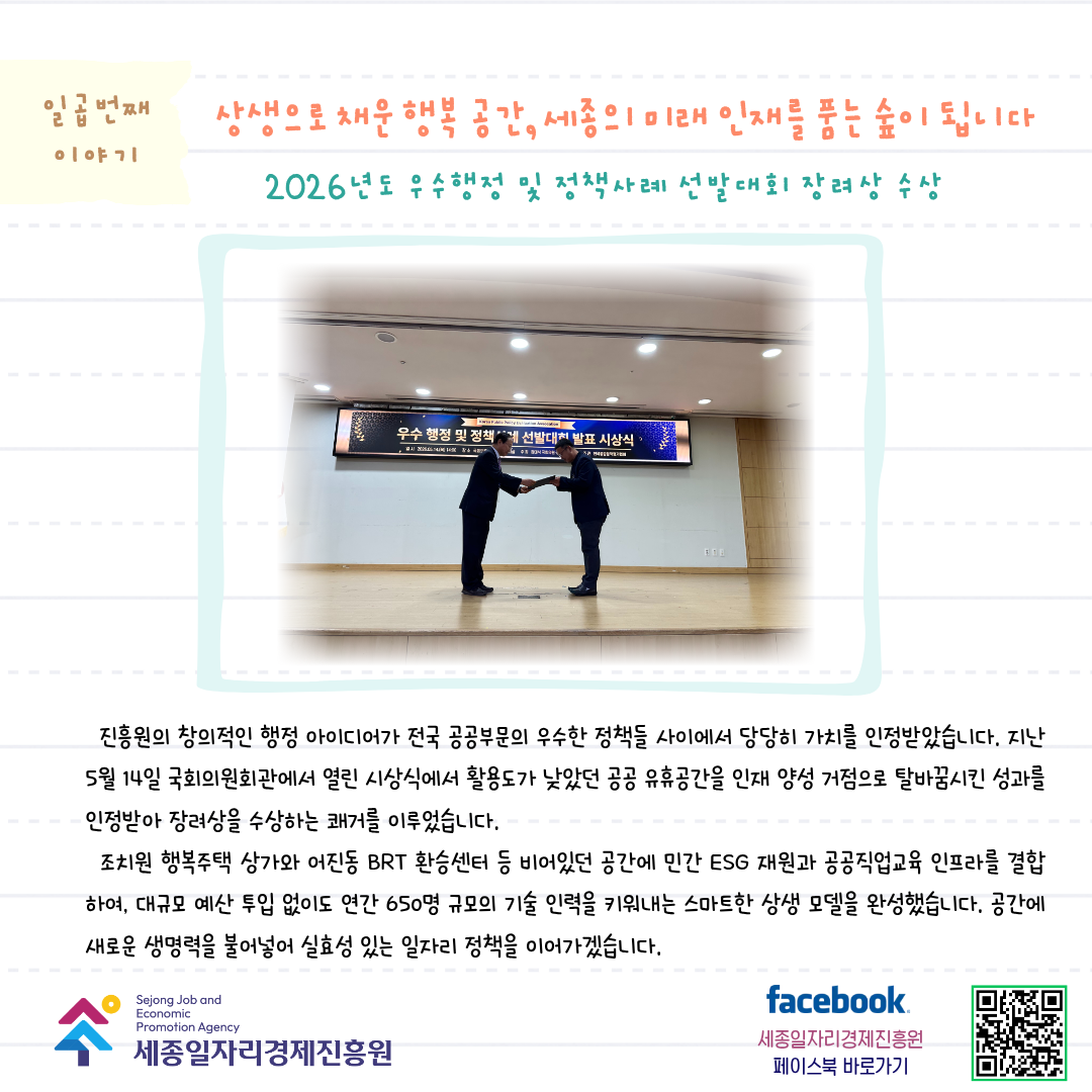 월간_진흥원_5월호-08.png