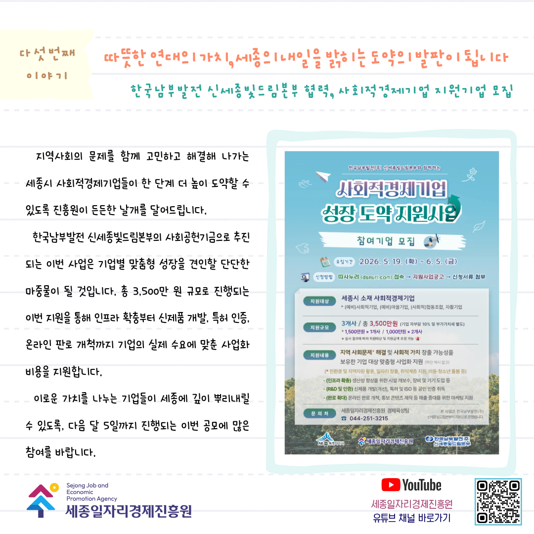 월간_진흥원_5월호-06.png