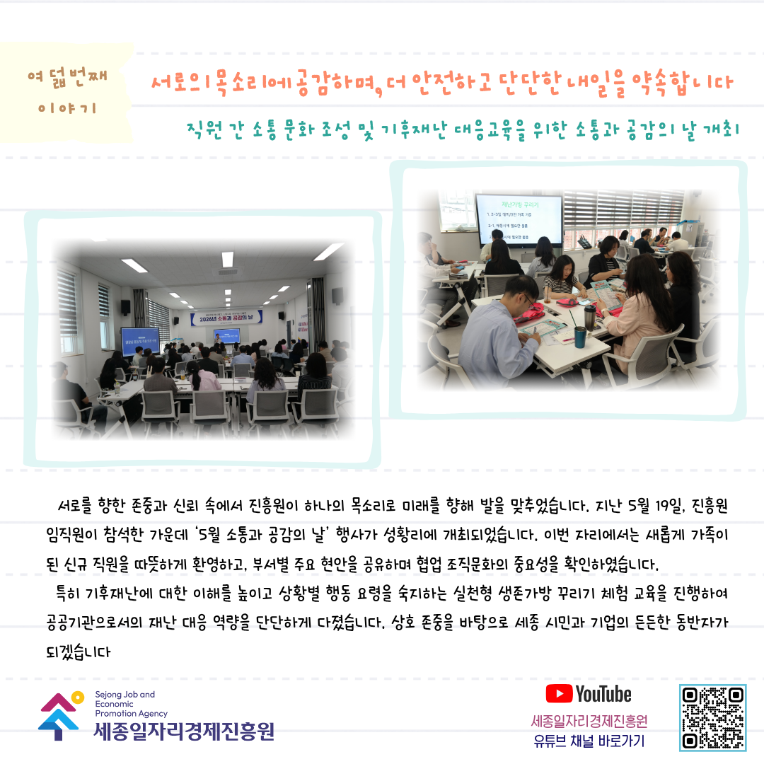 월간_진흥원_5월호-09.png