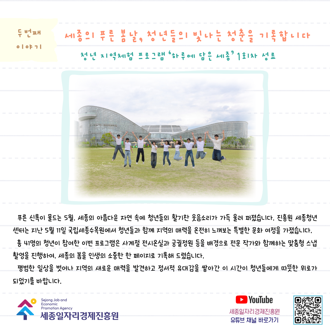 월간_진흥원_5월호-03.png