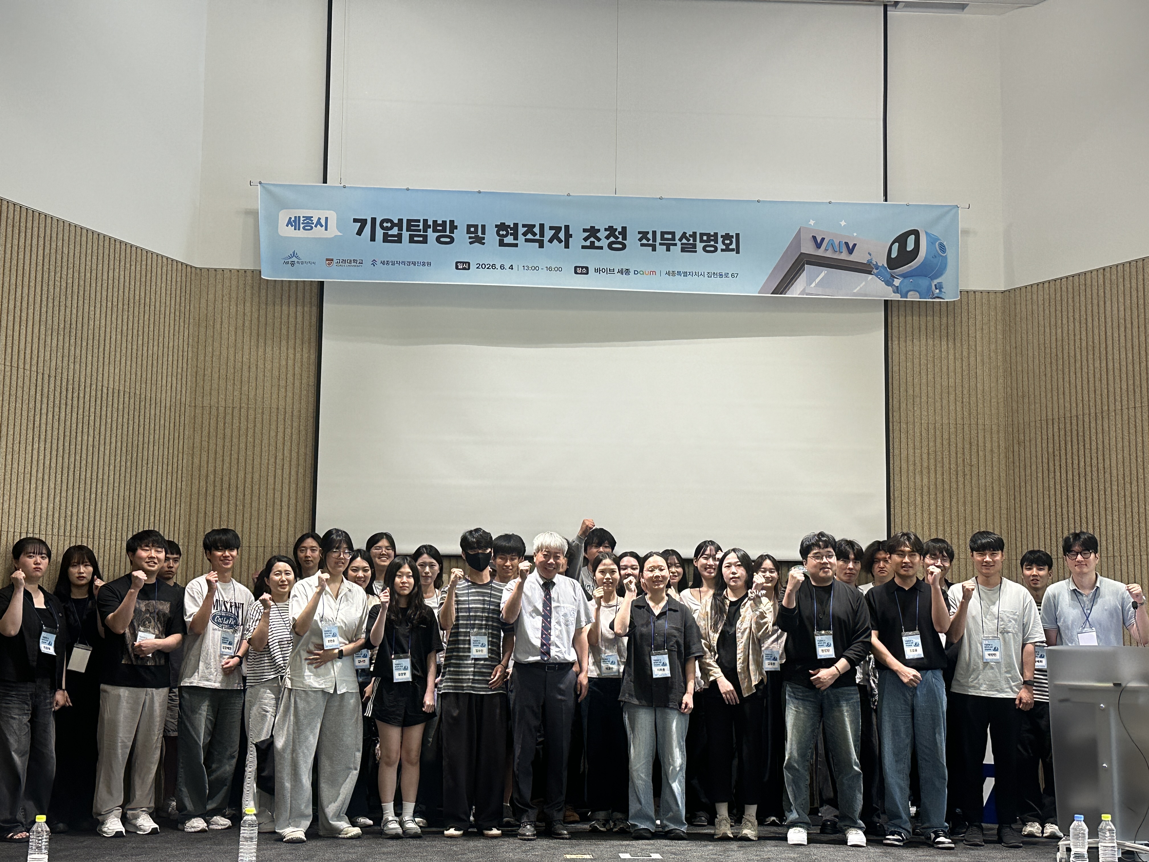 (20260610)_세종일자리경제진흥원_,_고려대_세종캠퍼스와_우수기업_탐방_운영_사진1.jpg