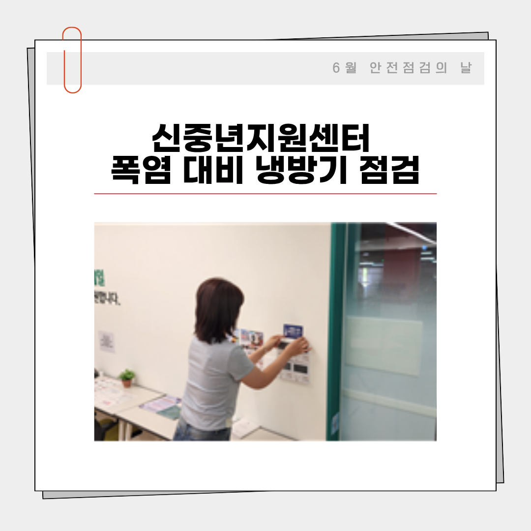 6월_안전점검의날-05.png