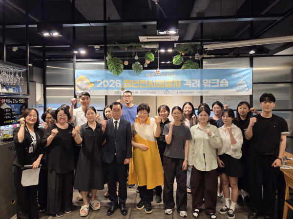[26. 7. 1.] 2026 청년 전시해설사 격려 워크숍