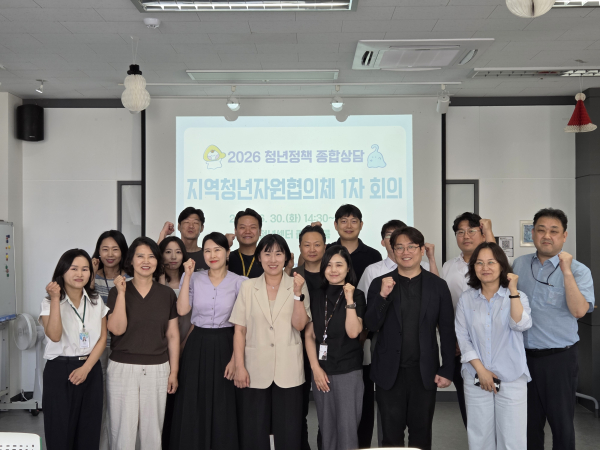[26. 6. 30.] 지역청년자원협의체 1차 회의