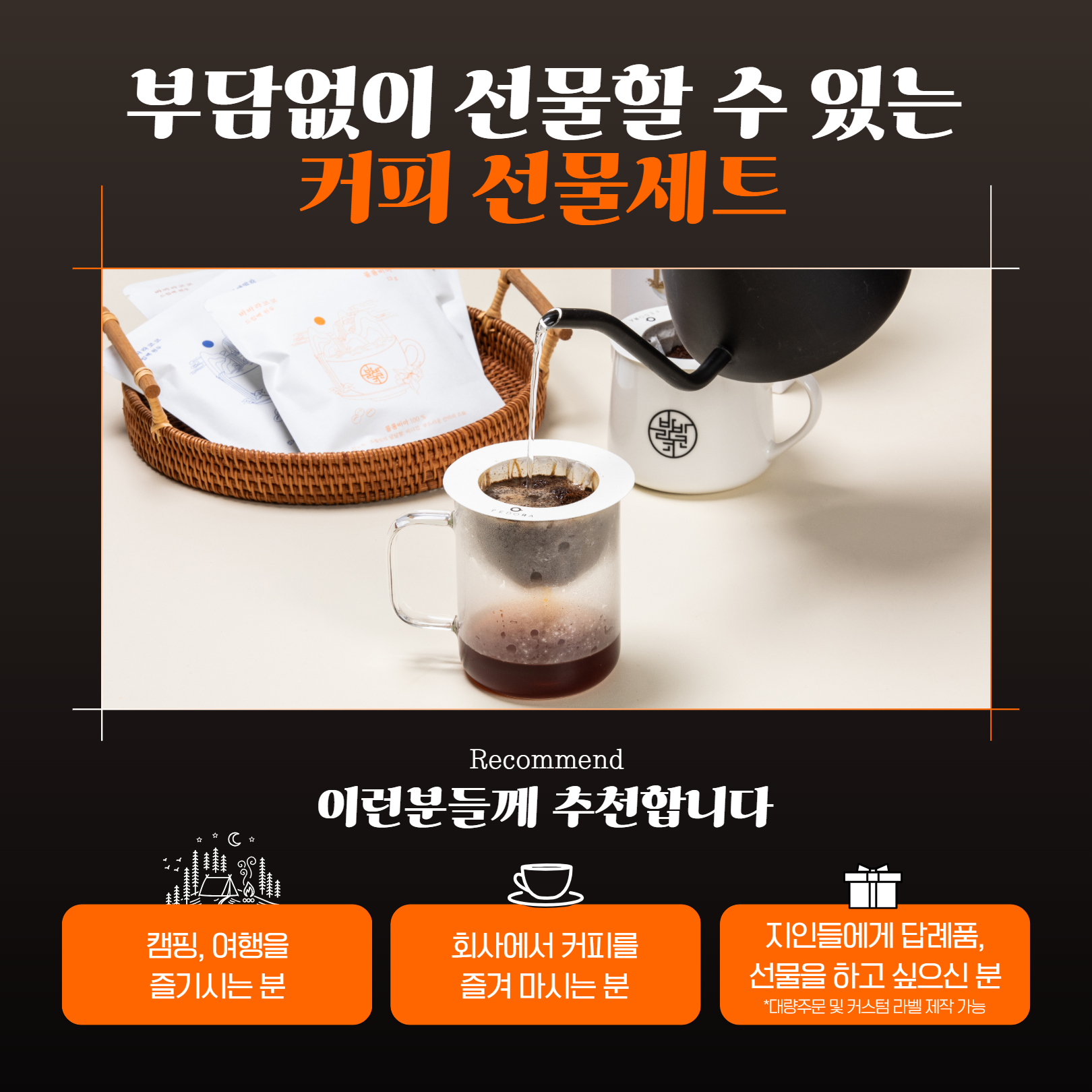 이달의_사회적경제_상품·서비스_6월_바바라코코_커피협동조합_5.jpg