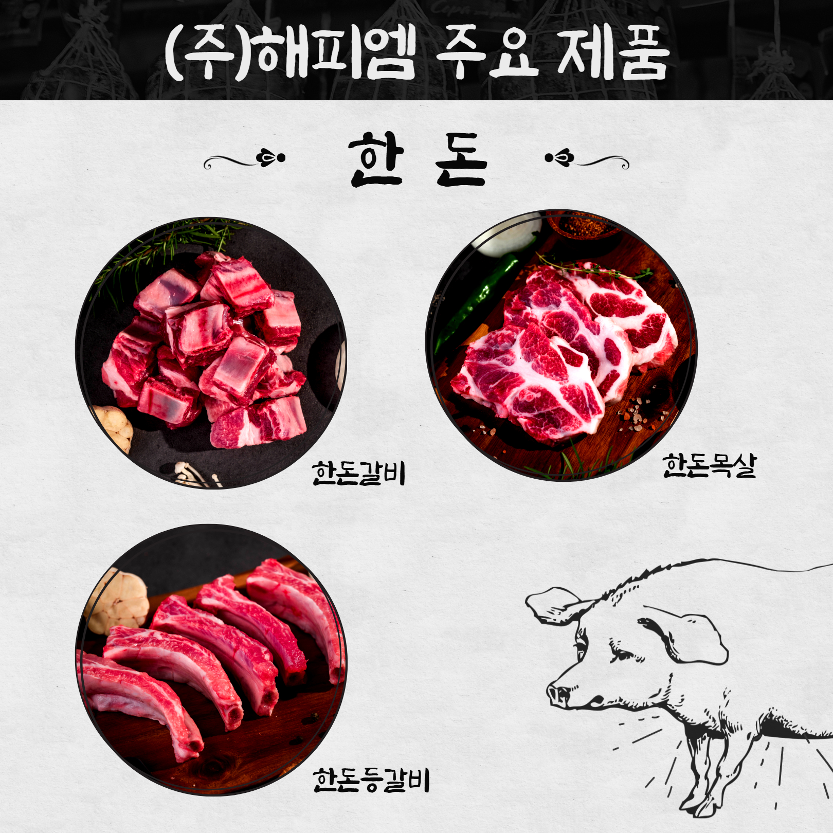 기업이야기_7월_주식회사_해피엠_3.jpg