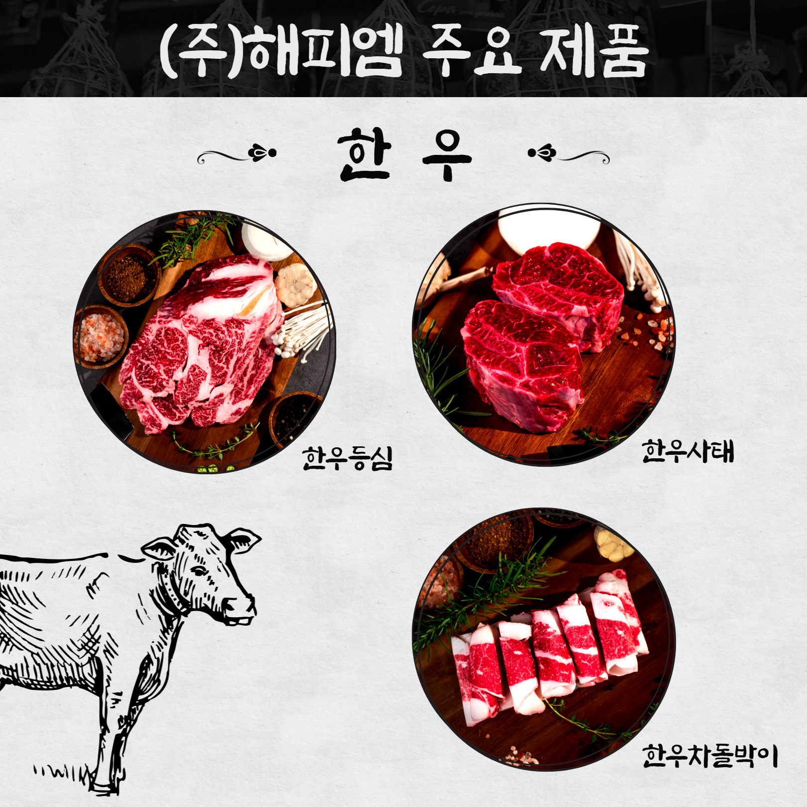 기업이야기_7월_주식회사_해피엠_4.jpg