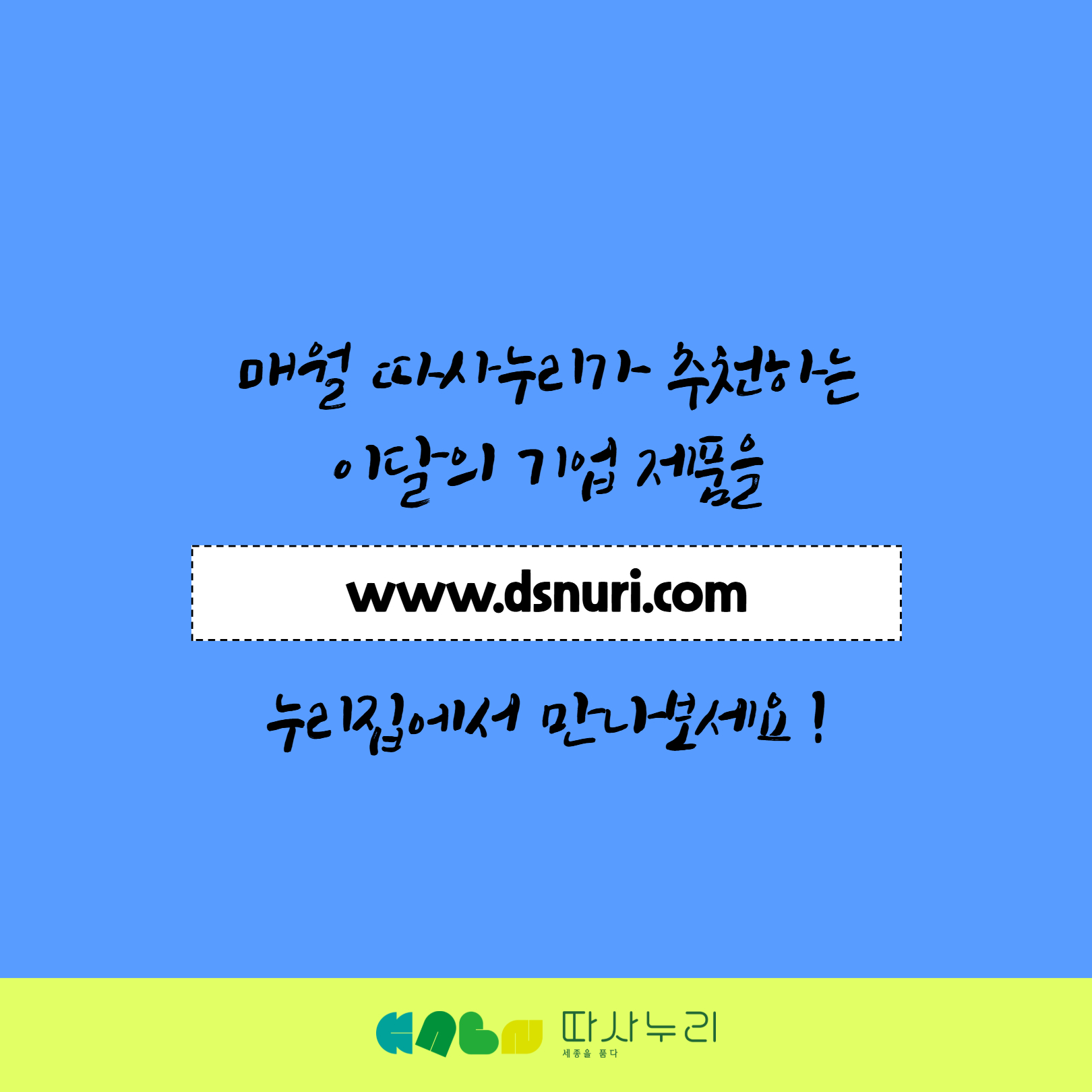 이달의_사회적경제_상품·서비스_7월_협동조합_욜로게임즈_8.jpg