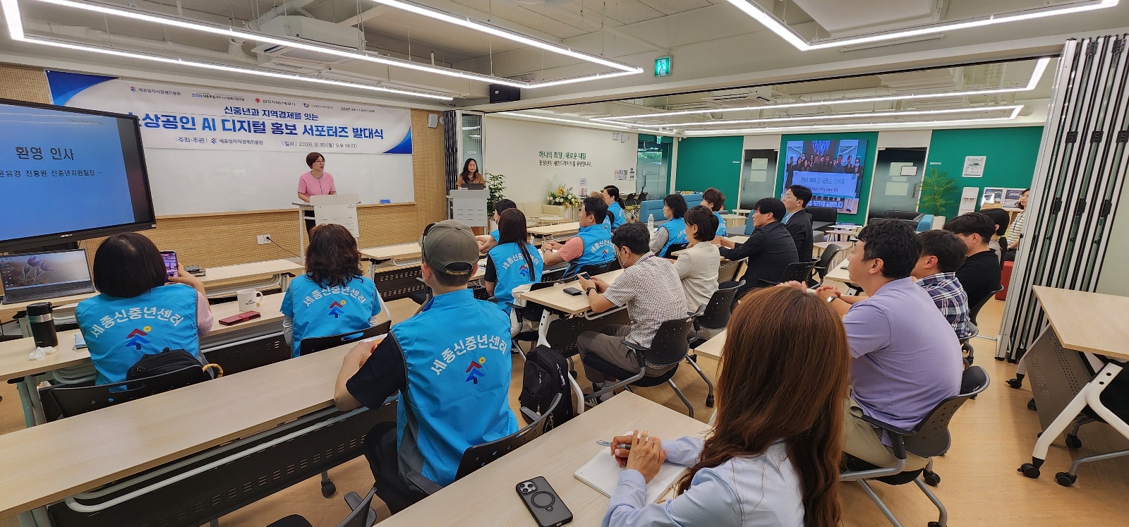 (260810)_세종일자리경제진흥원,_‘소상공인_AI_디지털_홍보_서포터즈’_발대식_개최_사진4.jpg