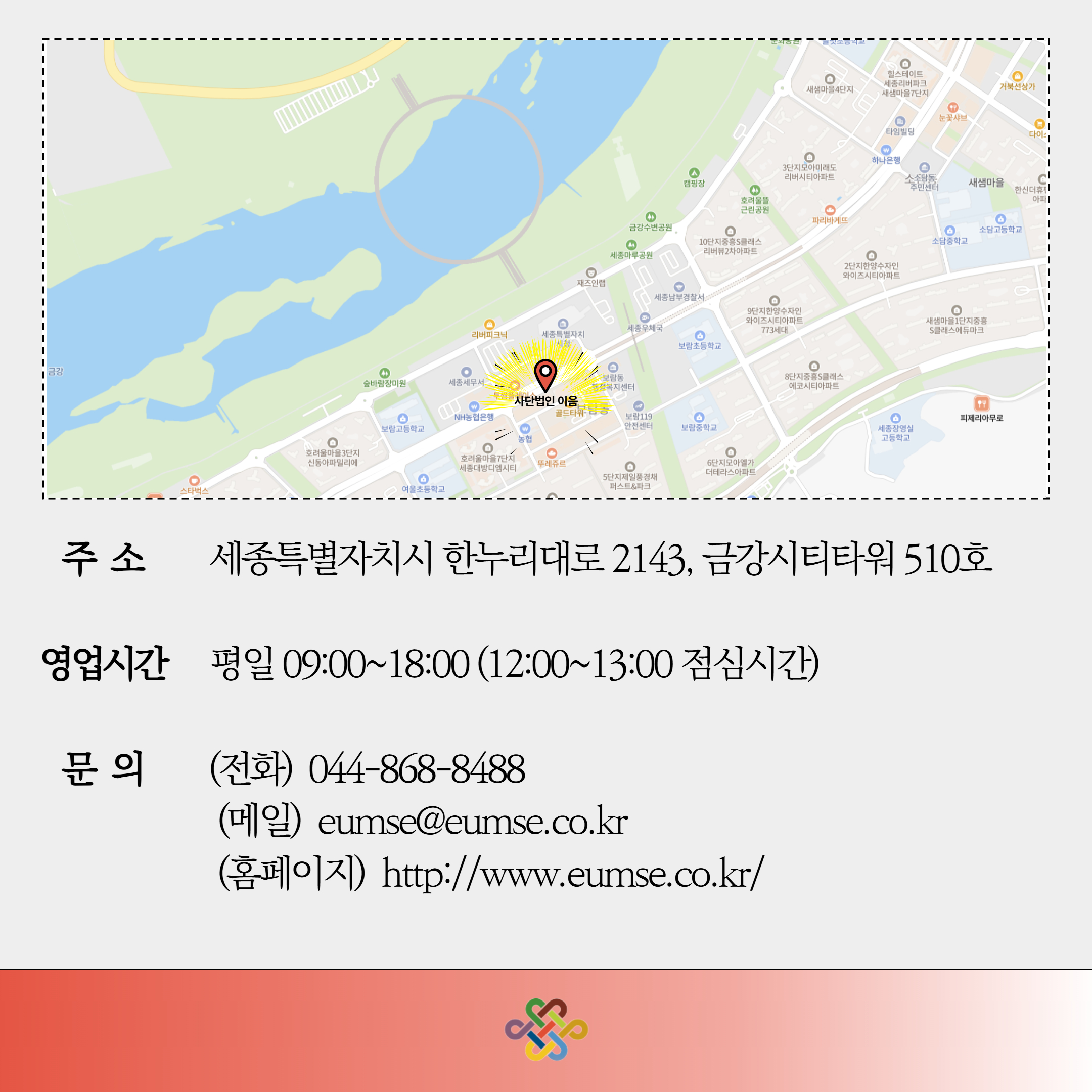 기업이야기_8월_사단법인_이음_10.jpg