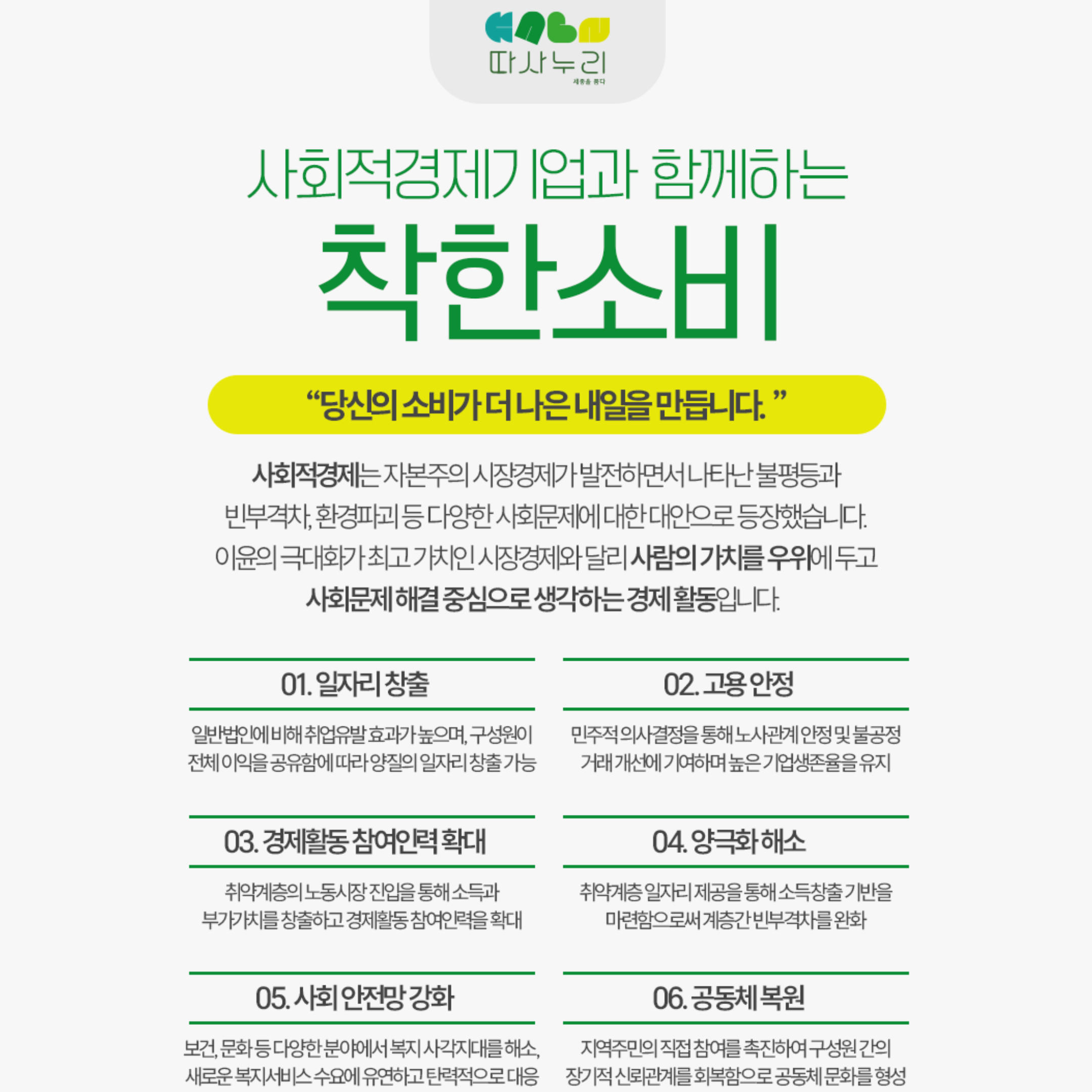 이달의_사회적경제_상품·서비스_8월_쌍류포도정원협동조합_-_7.jpg