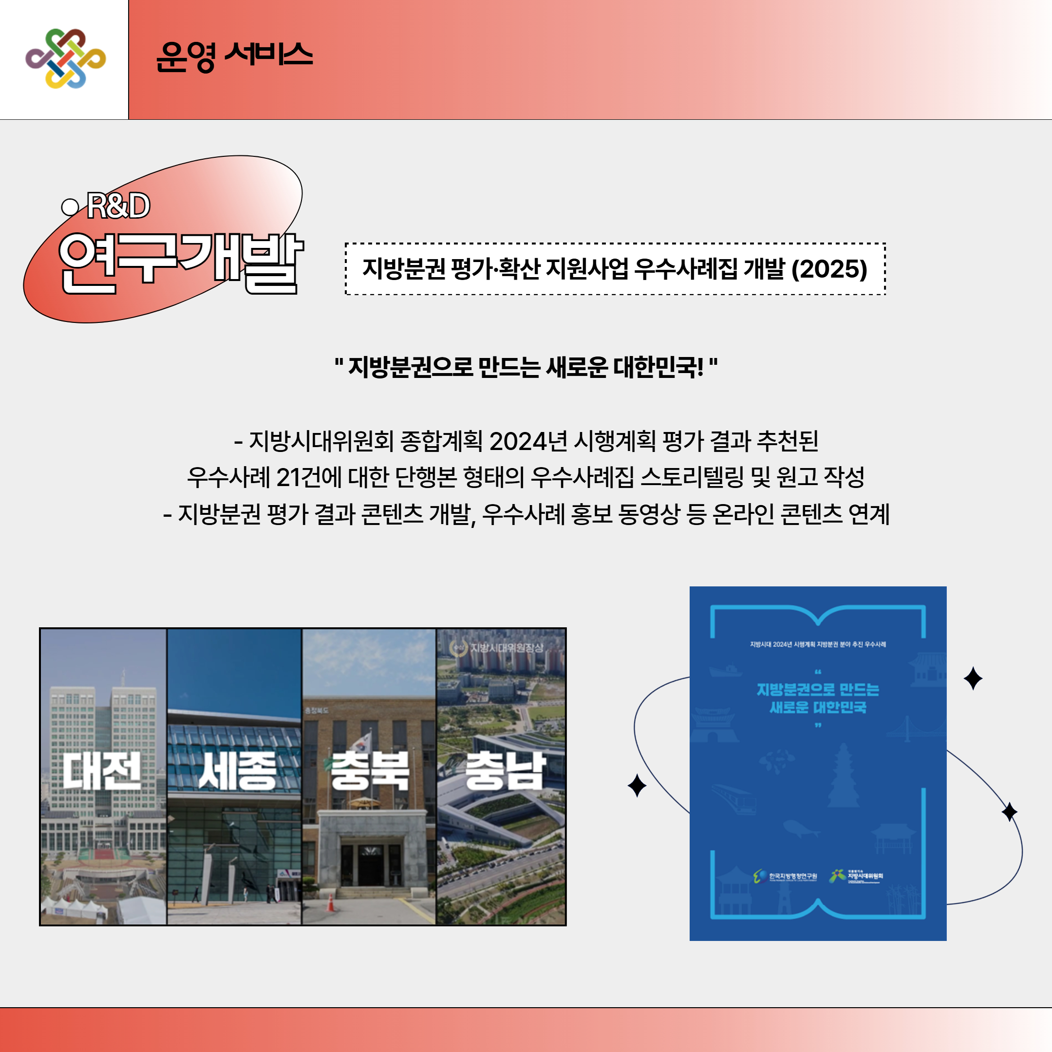 기업이야기_8월_사단법인_이음_4.jpg