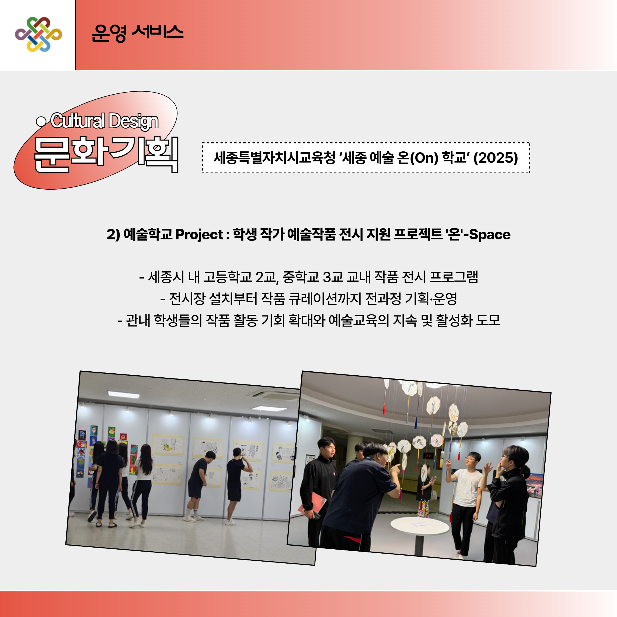 기업이야기_8월_사단법인_이음_6.jpg
