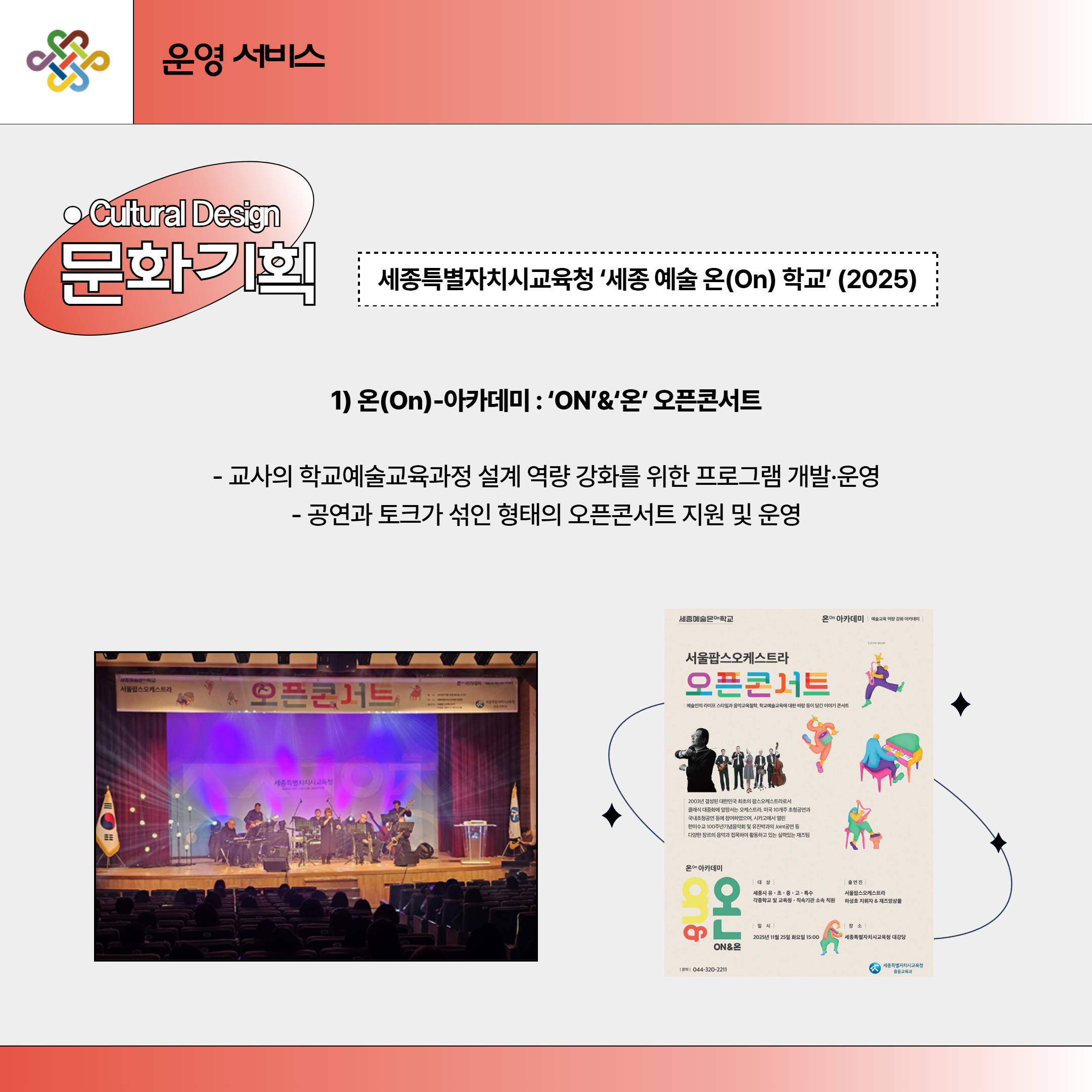 기업이야기_8월_사단법인_이음_5.jpg