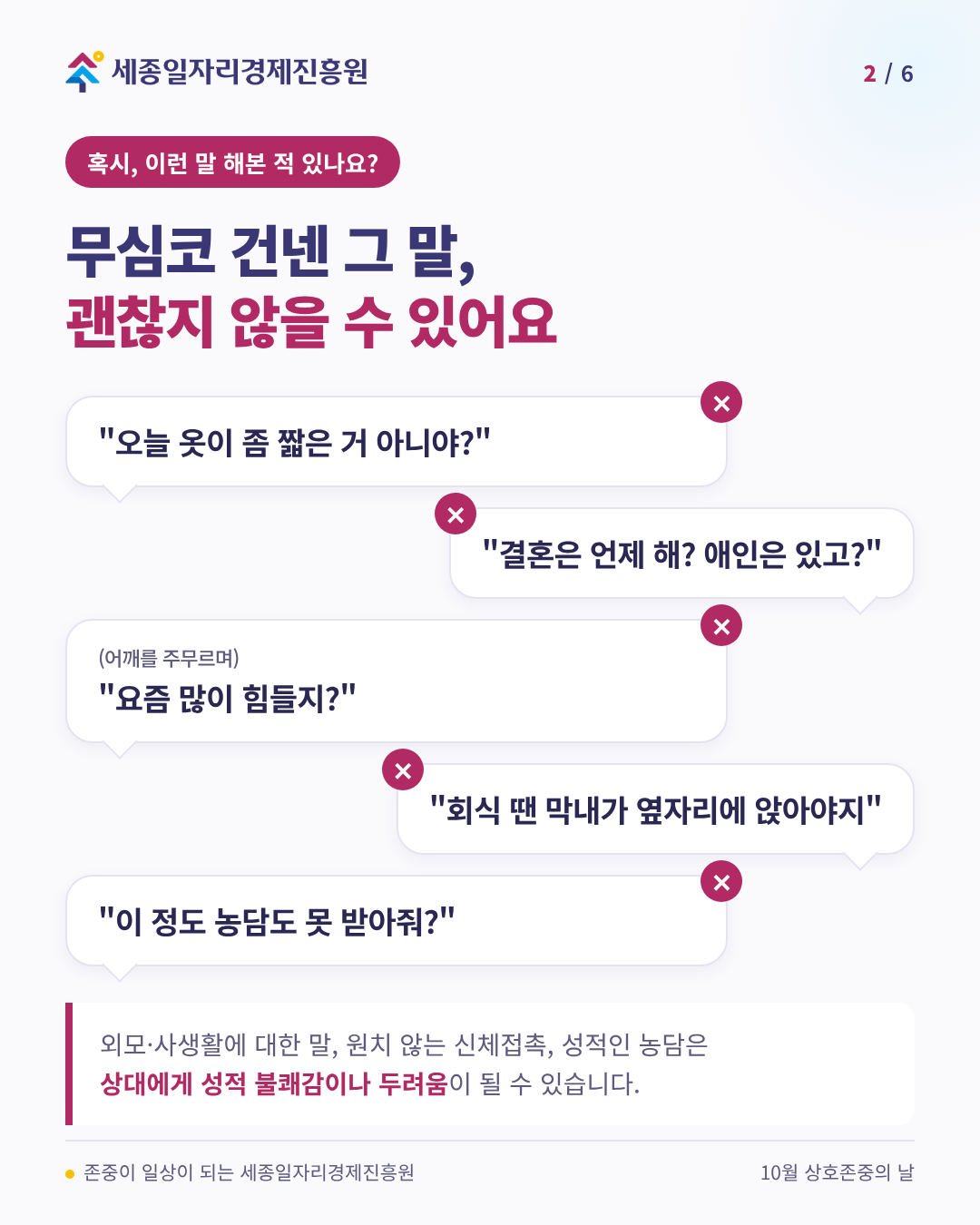 cardnews_2026-10_02.png