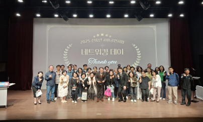 2025. 10. 15. 신중년 사회공헌사업 네트워킹 데이