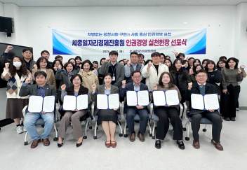 2025. 10. 21. 인권경영 실천헌장 선포식 및 소방교육·훈련