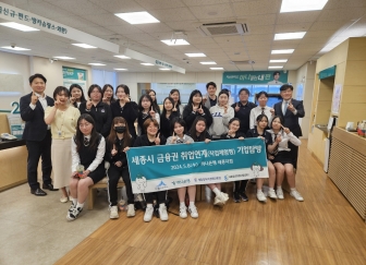 2024.5.8. 취업연계(직업체험형) 기업탐방 개최(하나은행-세종여고)