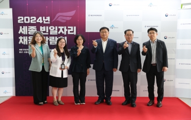 2024.7.11. 세종 빈일자리 채움 박람회