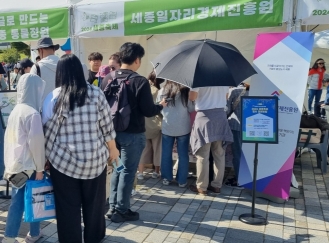2024. 10. 12. 2024 세종축제 홍보부스 운영(10/9 ~ 12, 4일간)