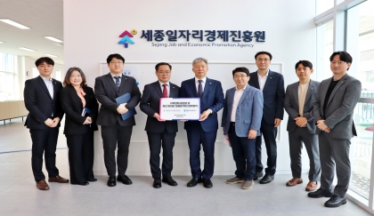 2024. 10. 16. 세종일자리경제진흥원-세종상공회의소 업무협약 체결