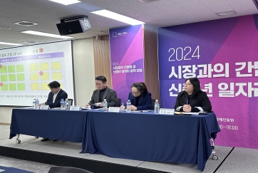 2024. 11. 7. 신중년 대상 간담회 및 일자리 정책 포럼