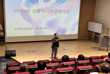 2024. 11. 19. 신중년 사회공헌 네트워킹데이 및 간담회