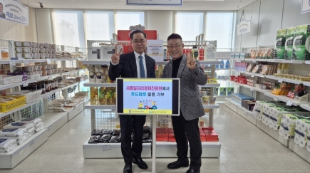 2024. 12. 11. 세종일자리경제진흥원-세종시사회복지협의회 업무협약 체결