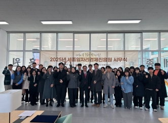 2025. 1. 2. 세종일자리경제진흥원 시무식