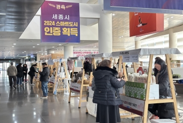 2025. 1. 23. 사회적경제 설맞이 특별기획전 행사 부스 운영