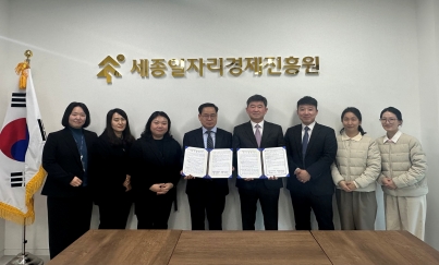 2025. 03. 13. 세종일자리경제진흥원-세종지역산업진흥원 업무협약
