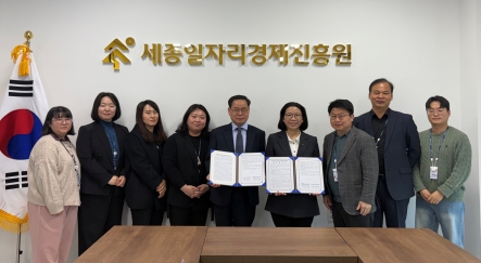 2025. 03. 13. 세종일자리경제진흥원-한국산업인력공단 세종지사 업무협약