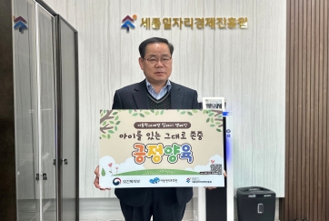 2025. 03. 20. 아동학대예방 '긍정양육' 릴레이 캠페인 참여